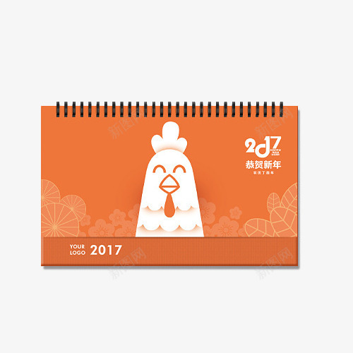 2017鸡年日历png免抠素材_88icon https://88icon.com 2017 台历 日历 鸡年