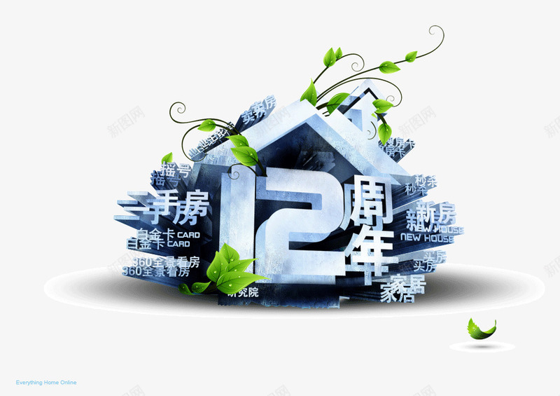 房地产12周年房屋造型立png免抠素材_88icon https://88icon.com 12周年 房地产 房屋造型 立体 绿色