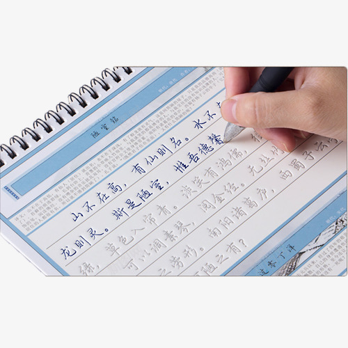 硬笔书法字帖png免抠素材_88icon https://88icon.com 书法 产品实物 字帖 宋词 硬笔 练字字帖