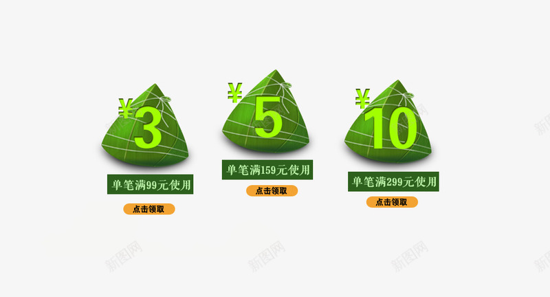 优惠券psd免抠素材_88icon https://88icon.com 优惠券 端午节 粽子