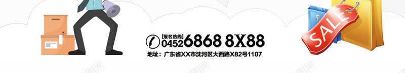 国庆促销海报png免抠素材_88icon https://88icon.com 国庆快乐 国庆活动 国庆素材 国庆节促销
