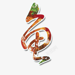 鱼艺术字素材