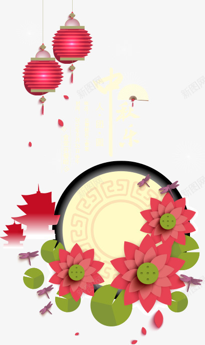 中秋节节日元素png免抠素材_88icon https://88icon.com 中秋 中秋节 灯笼 红色 花 花朵