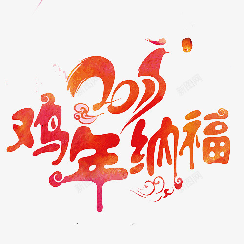 鸡年纳福2017年png免抠素材_88icon https://88icon.com 2017 元素 新年快乐 鸡年