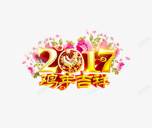 玫瑰花瓣背景2017鸡年吉祥png免抠素材_88icon https://88icon.com 中国风 新年 玫瑰花 鸡年