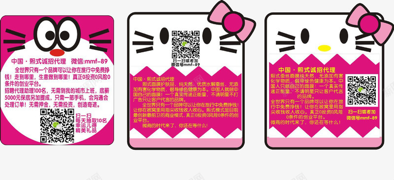 不干胶模板png免抠素材_88icon https://88icon.com 不干胶 不干胶模板 广告 模板 贴纸