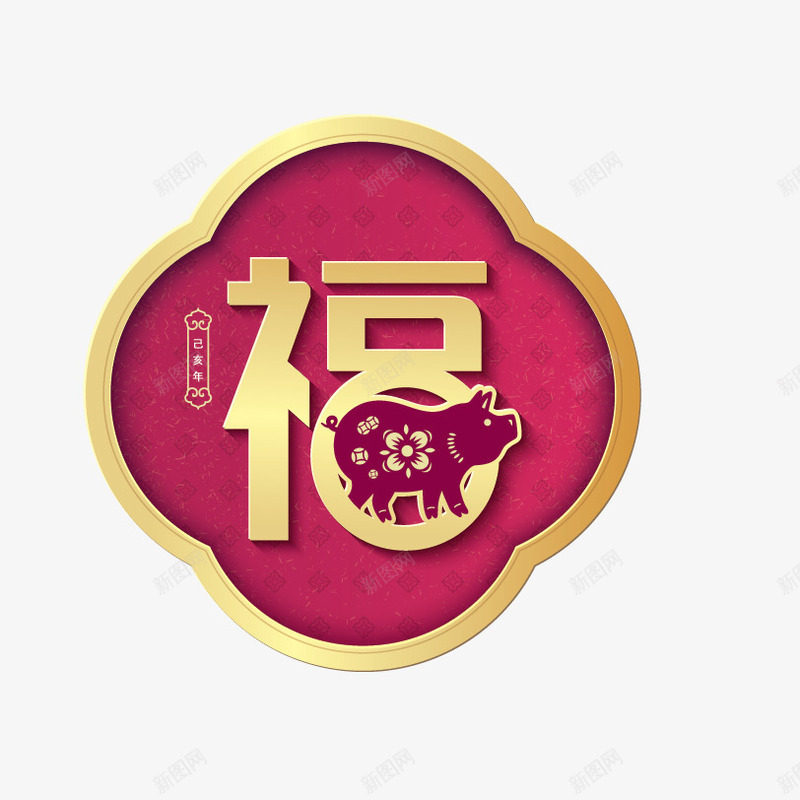 猪年新春福字贴纸装饰图案矢量图ai免抠素材_88icon https://88icon.com 2019 新年 新春福字贴纸装饰 猪年 猪年剪纸 矢量图 福字 福字书法矢量图