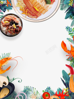 海鲜大礼包夏季卡通可爱海鲜大促背景边框高清图片