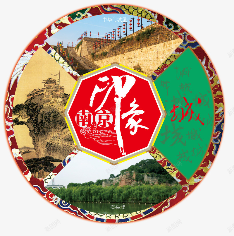 南京印象旅游主题png免抠素材_88icon https://88icon.com 免抠 免抠素材 南京印象 旅游 景点 风景