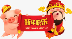 猪年形象C4D卡通新年快乐猪和财神形象矢量图高清图片