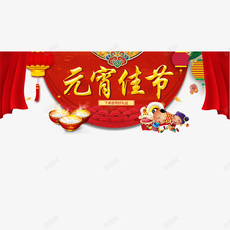 红色喜庆元宵佳节元素png免抠素材_88icon https://88icon.com 佳节 元宵 光泽 创意 卡通 悬挂 红色 绸子 节日 质感