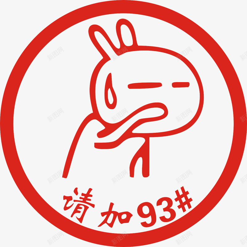 加油车贴png免抠素材_88icon https://88icon.com 加油车贴 搞怪车贴 油箱贴 车贴