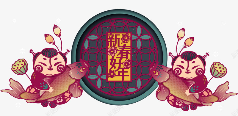 新春好年新年春节psd免抠素材_88icon https://88icon.com 新年 新年好 新春好 春节好