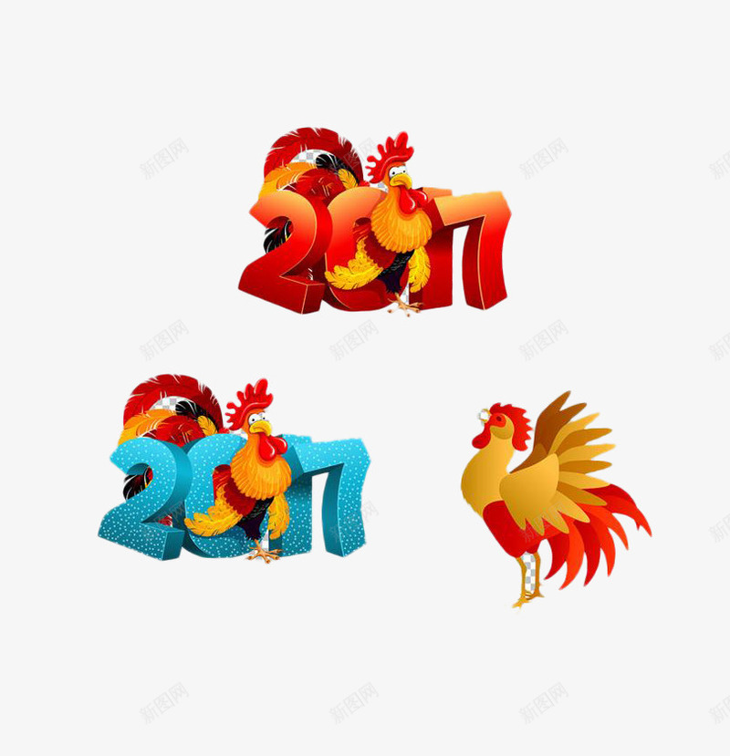 2017年装饰png免抠素材_88icon https://88icon.com 2017 公鸡 喜庆元素 新年 新年素材 艺术字体设计 节日 节日素材 雄鸡 鸡年