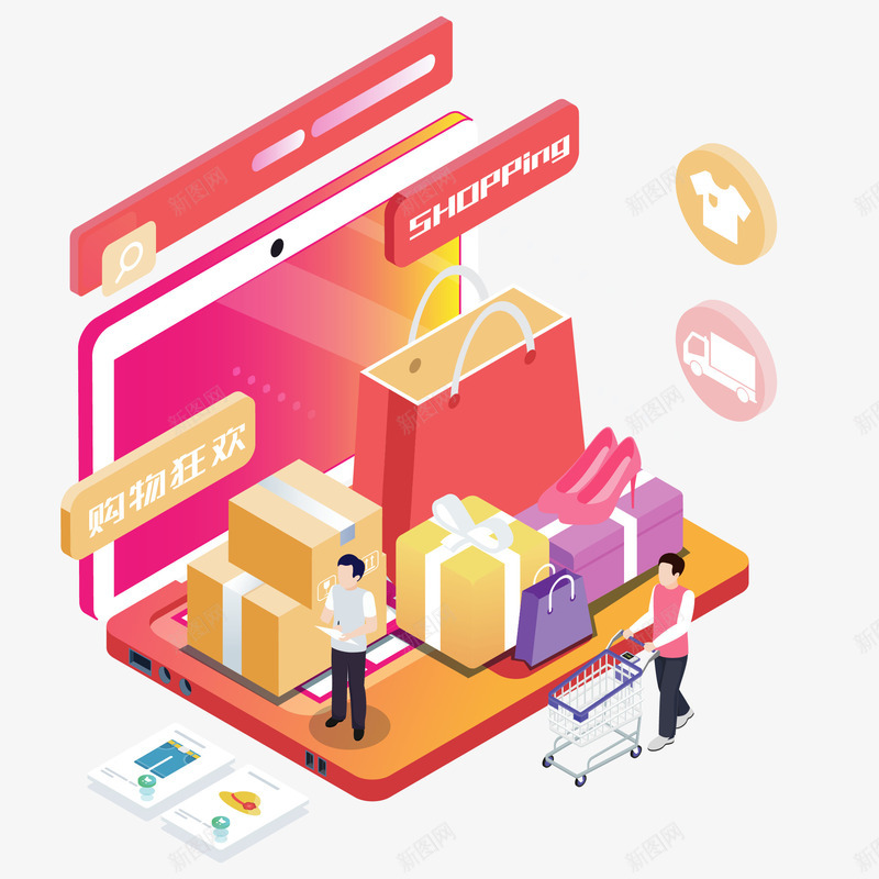 双十二25D立体淘宝购物生活矢量图ai免抠素材_88icon https://88icon.com 1212 25D 免抠图 双12 双十二 双十二25D立体淘宝购物生活插画矢量免抠图免费下载 插画 淘宝 生活 立体 网购 购物 矢量图