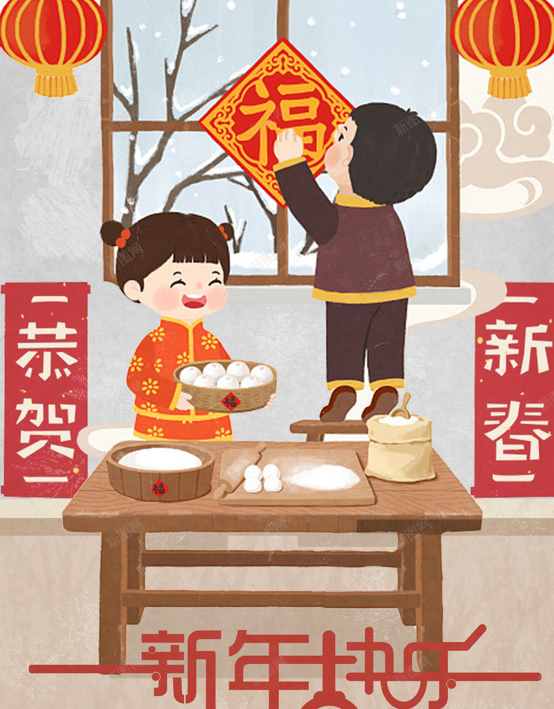 新年快乐恭贺新春蒸包子贴春联psd免抠素材_88icon https://88icon.com 恭贺新春 新年快乐 蒸包子 贴春联