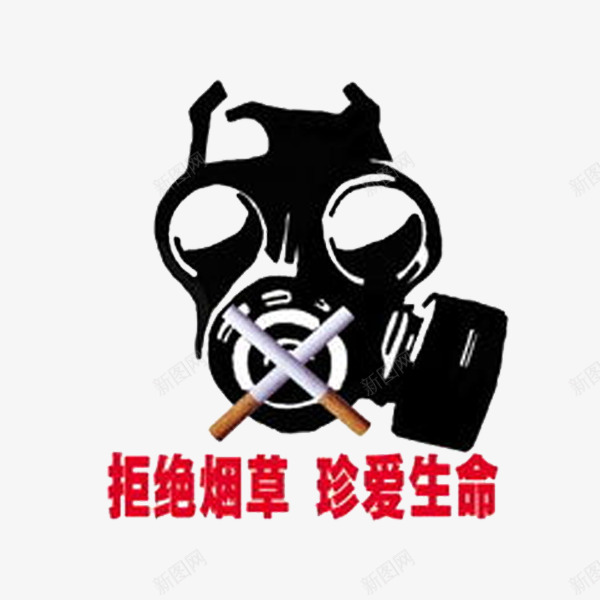 戒烟拒绝烟草珍爱生命png免抠素材_88icon https://88icon.com 吸烟的肺 戒烟 拒绝二手烟 拒绝烟草 烟对人体的危害 珍爱生命 禁烟