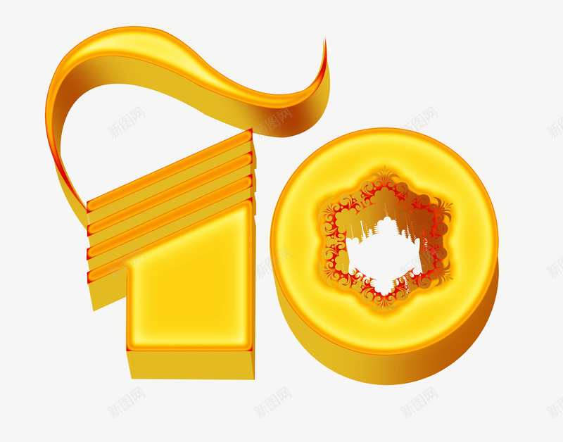 10字金色立体字创意艺术字psd免抠素材_88icon https://88icon.com 10 10周年庆素材 10周年店庆海报素材 10字金色字体 创意字 立体字 艺术字 金色字 金色立体字