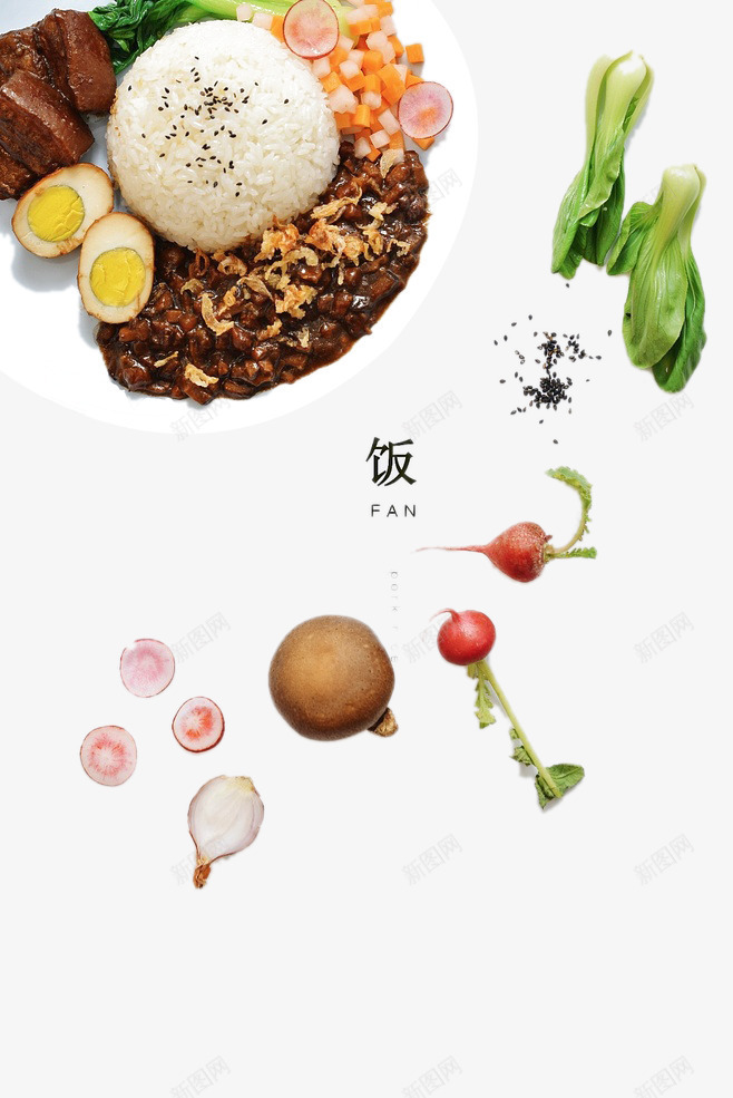 食材米饭png免抠素材_88icon https://88icon.com 棣欒弴 椋熺墿 楗 缇庨 美食 萝卜 蔬菜 钀濆崪 钄 食物 饭菜 香菇