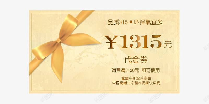 黄色绸带代金券png_88icon https://88icon.com 代金券 创意 商务 平面 现金券 电子代金券 精美 绸带 设计