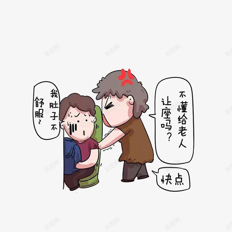 强行让生病的人让座的老人psd免抠素材_88icon https://88icon.com 卡通手绘 强行让生病的人让座的老人 生病的老人 社会公德 给老人让座