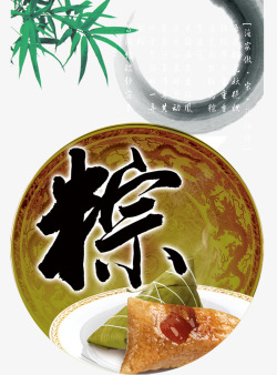 棕色中国风粽子背景素材