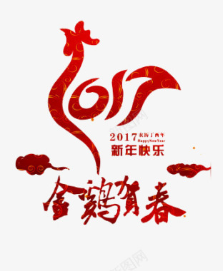 2017新年快乐鸡年图标图标