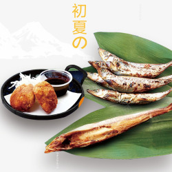 日系美食活动页美食狂欢节日系特色烤鱼装饰高清图片