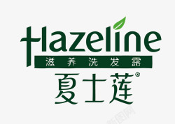 洗护品牌大合照夏士莲洗发水品牌矢量图图标高清图片