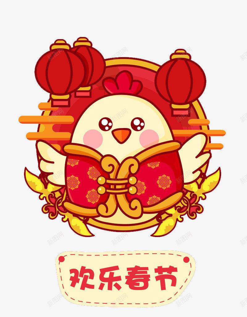 鸡年喜庆png免抠素材_88icon https://88icon.com 2017 卡通 喜庆 鸡年