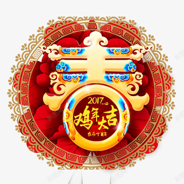 春节鸡年大吉png免抠素材_88icon https://88icon.com 2017 春矢量图 春艺术字 春节 鸡年大吉