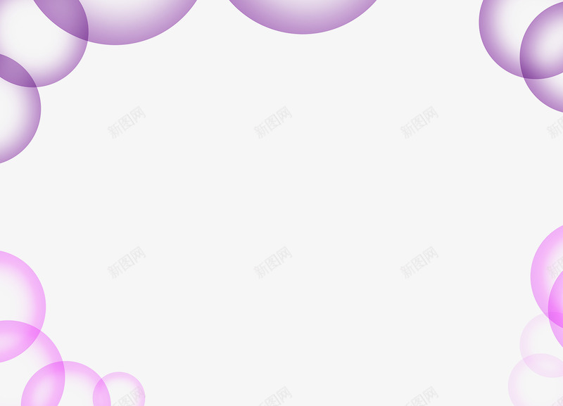紫色粉色圈圈泡沫背景png免抠素材_88icon https://88icon.com 圈圈 圈圈背景 泡沫背景 粉色 粉色背景 紫色 紫色背景 背景粉色