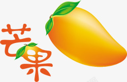芒果热带水果素材