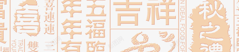 黄色中国风新年背景png免抠素材_88icon https://88icon.com 大吉大利 文字 文字背景 新年 新春 春节 过年 黄色背景