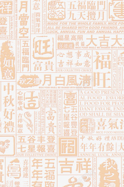 春节文字设计黄色中国风新年背景高清图片