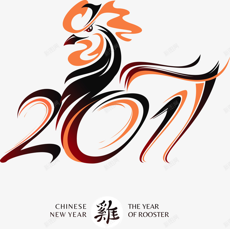 鸡年2017艺术字png免抠素材_88icon https://88icon.com 2017 2017字 喜庆2017 效果字 新年 矢量素材 艺术字 鸡型艺术字 鸡头 鸡年