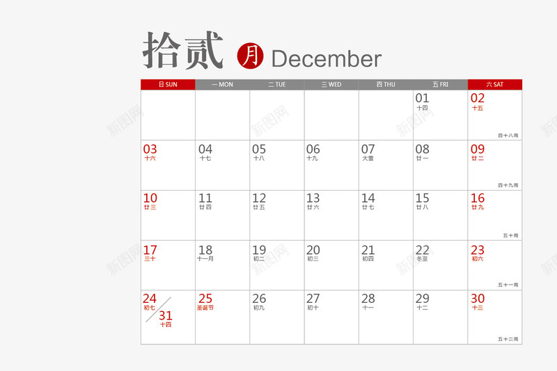 2017年12月带农历日历矢量图eps免抠素材_88icon https://88icon.com 2017年 ai eps 农历 日历模版 未转曲日历 白色 矢量2017年带农历日历 矢量图