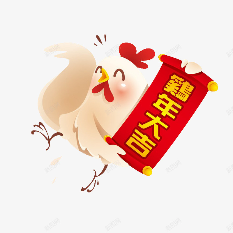 可爱鸡年大吉png免抠素材_88icon https://88icon.com 公鸡 卡通 可爱 春联 鸡年大吉