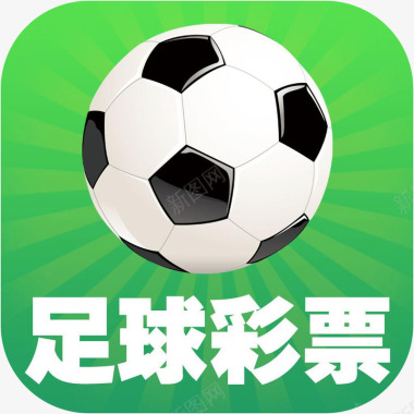 软件手机足球彩票体育APP图标图标