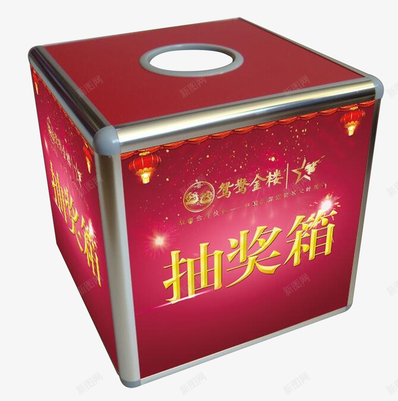 活动抽奖箱png免抠素材_88icon https://88icon.com 店庆抽奖箱 店庆素材 抽奖箱 活动素材喜庆