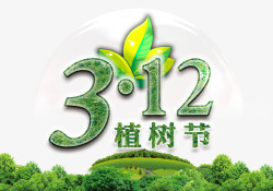 312植树节环保日素材