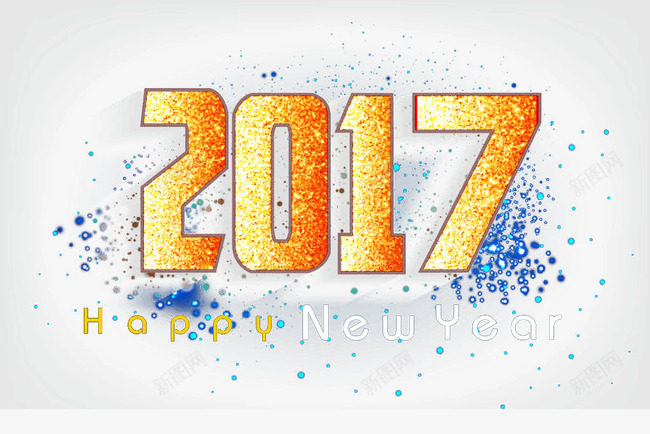 2017新年快乐艺术字png免抠素材_88icon https://88icon.com 2017 新年 晚会 海报 艺术字 鸡年