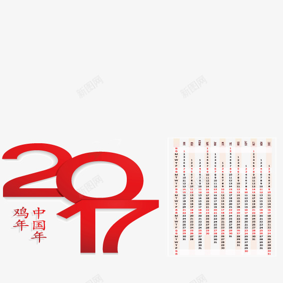 鸡年2017日历矢量图ai免抠素材_88icon https://88icon.com 2017 日历 鸡年 矢量图