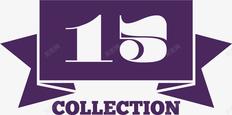 紫色15周年绸带png免抠素材_88icon https://88icon.com 15周年 图案 徽章 紫色 绸带 装饰图案