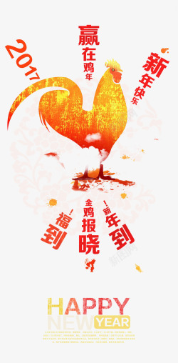 鸡年春节海报素材