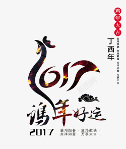 鸡年彩页2017年鸡年海报高清图片