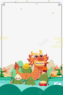 端午节放假海报端午佳节粽飘香中国风创意边框高清图片