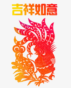 手绘黄红色新年公鸡素材