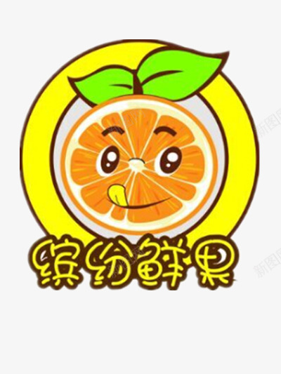 缤纷鲜果艺术字png免抠素材_88icon https://88icon.com 卡通 图片 水果 黄色