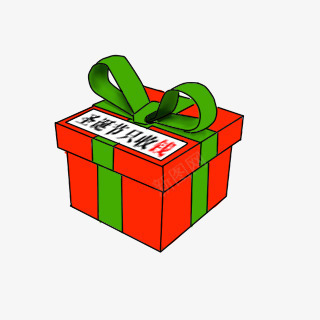 圣诞节只收钱礼物盒子png免抠素材_88icon https://88icon.com 圣诞节 收钱 盒子 礼物